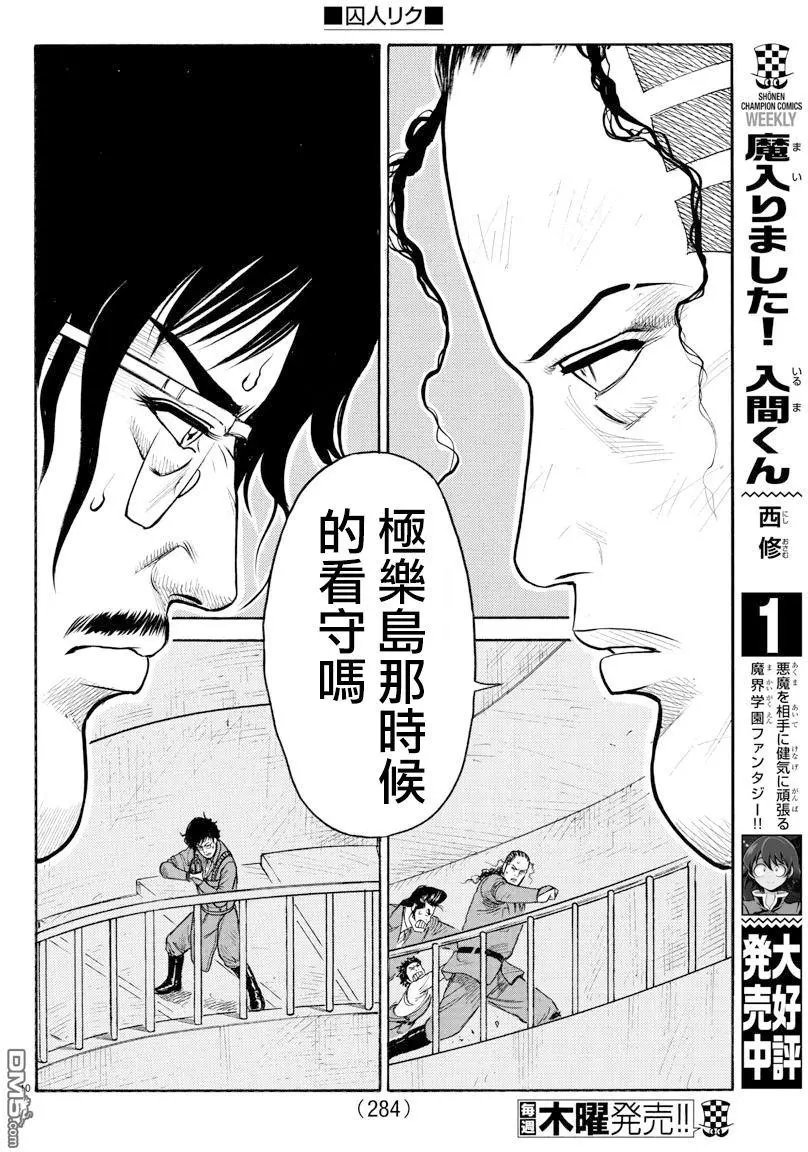 第310回 决意