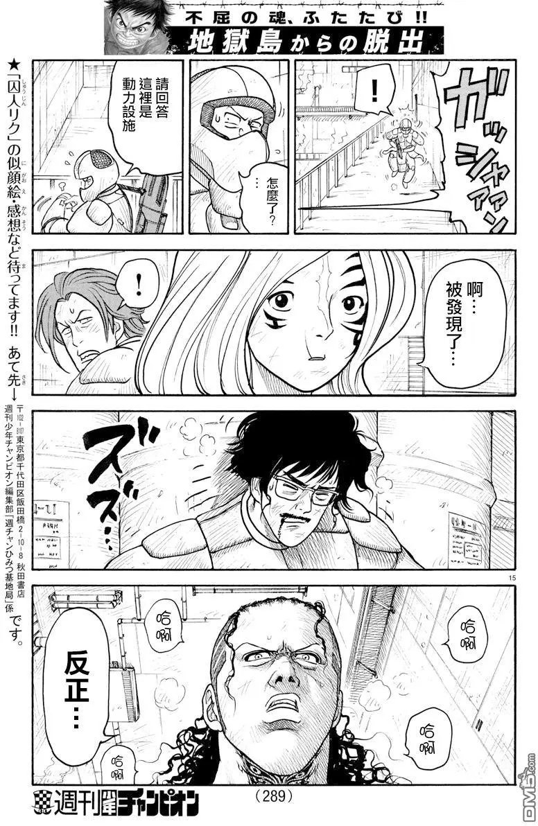 第310回 决意