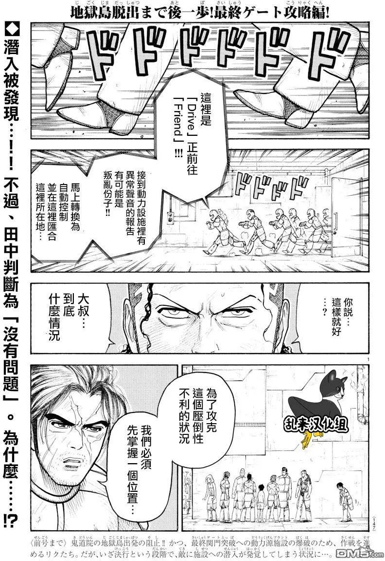 第311回 动力