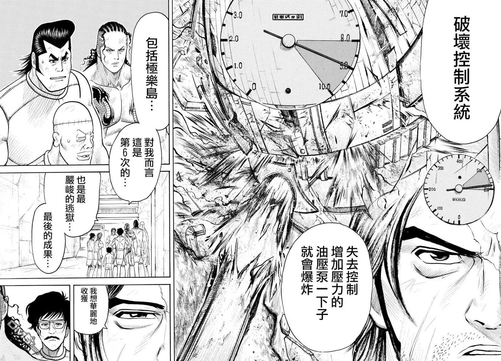 第311回 动力