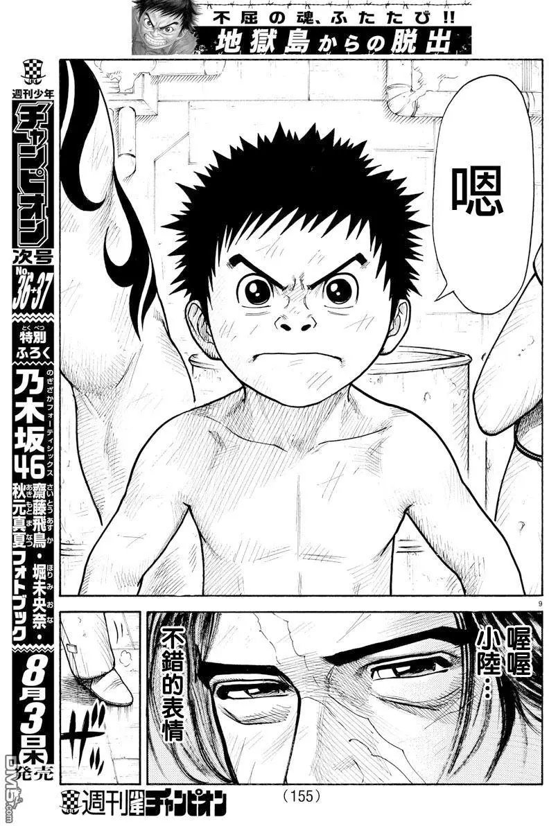第311回 动力