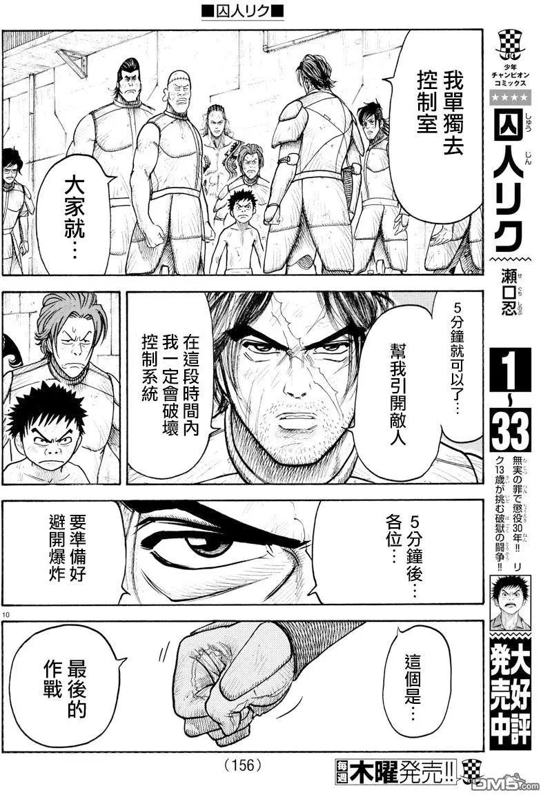 第311回 动力