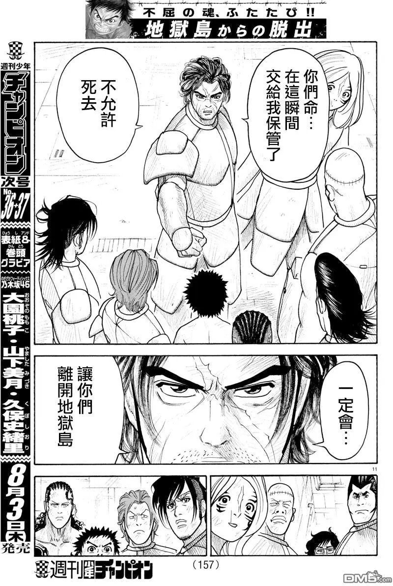 第311回 动力
