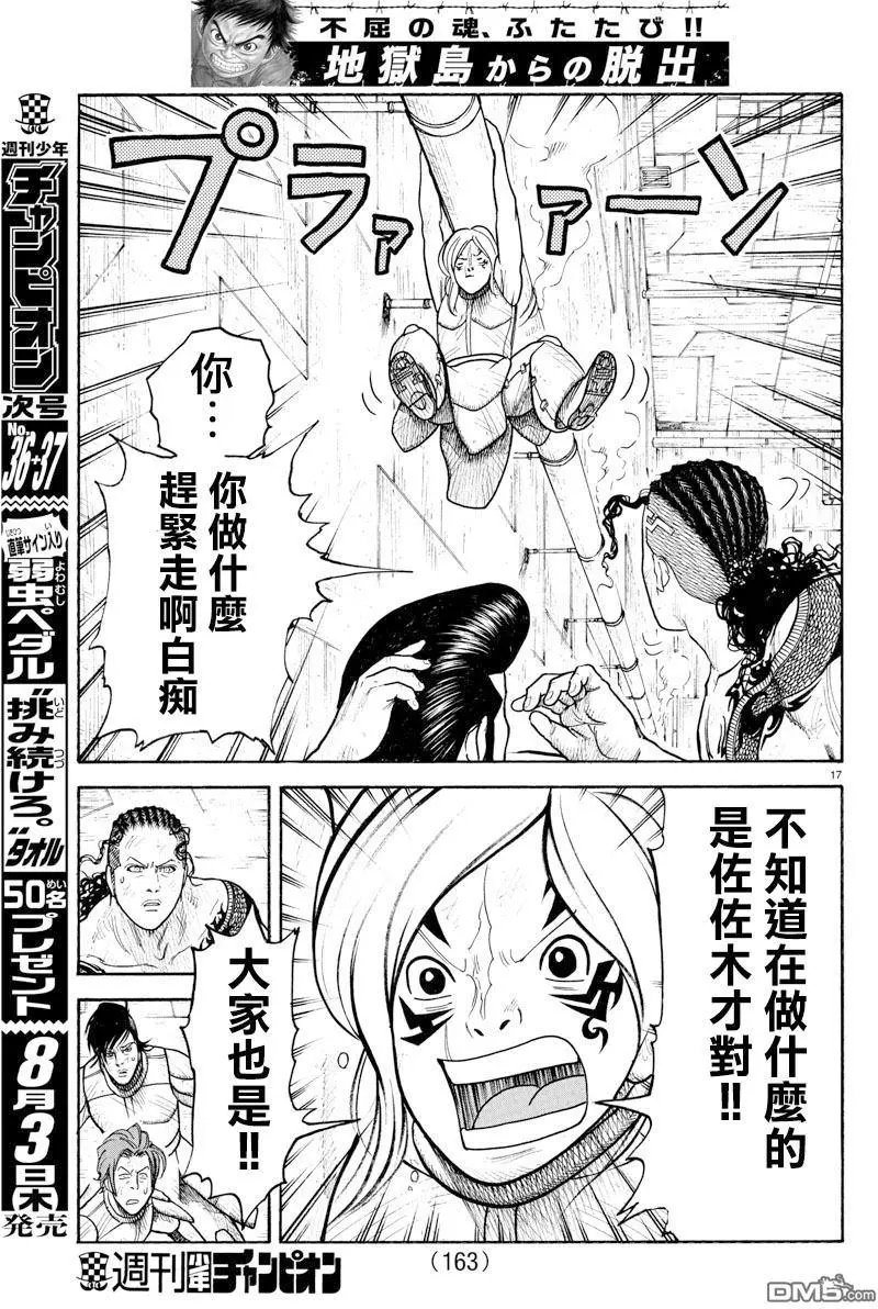 第311回 动力