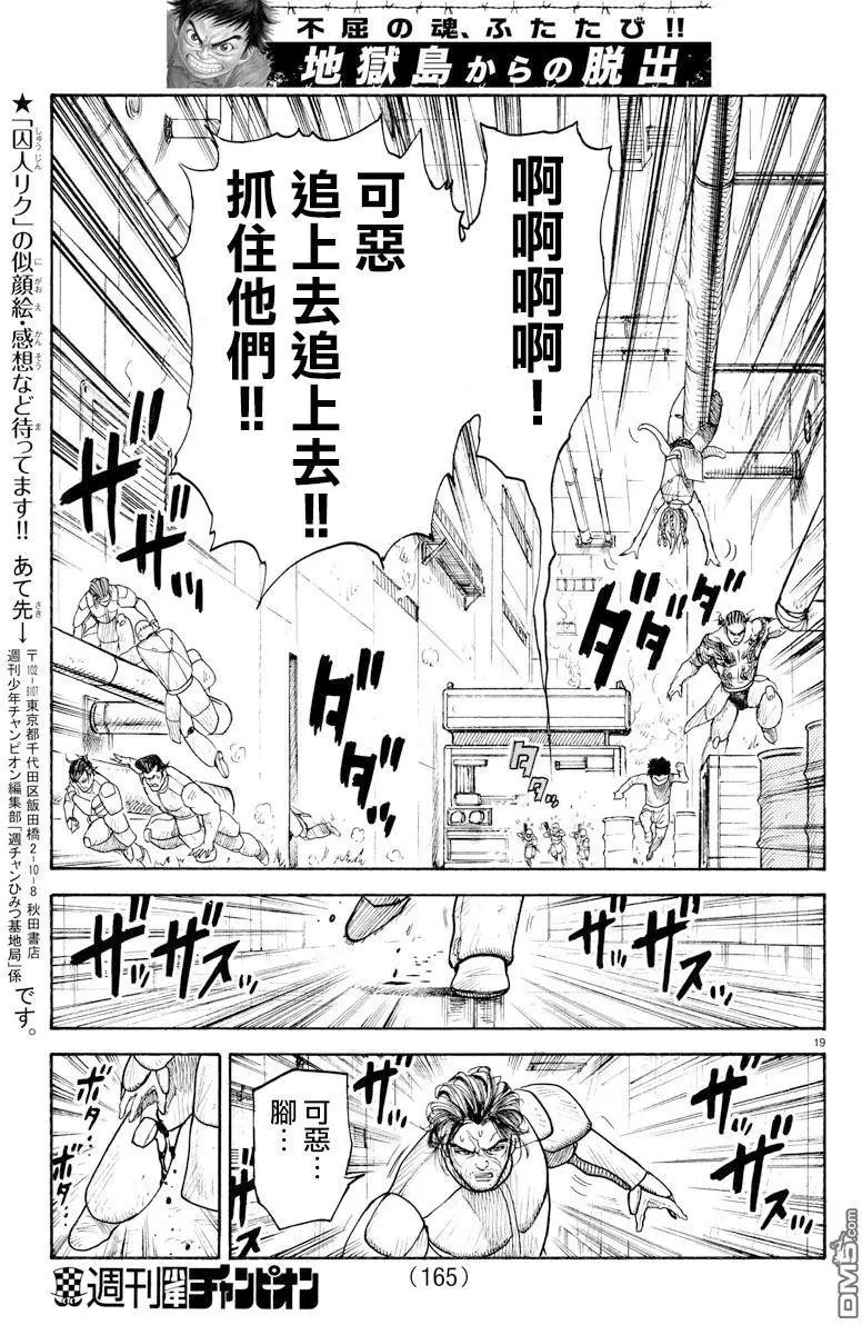 第311回 动力