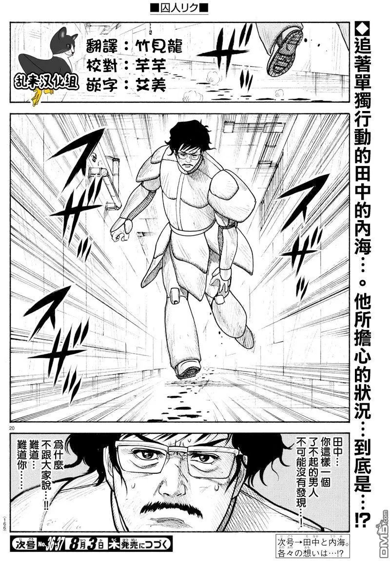 第311回 动力