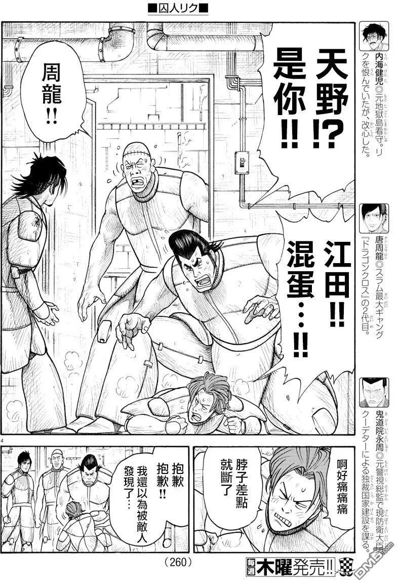 第315回 苏生