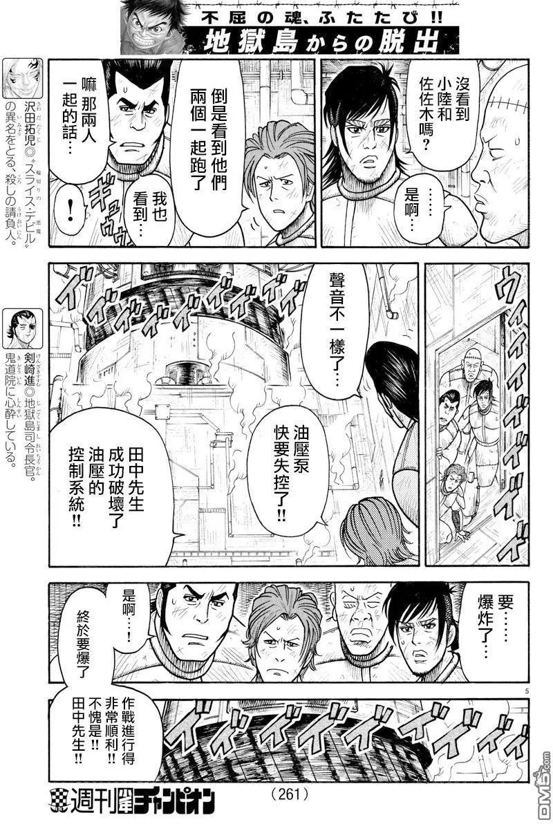 第315回 苏生