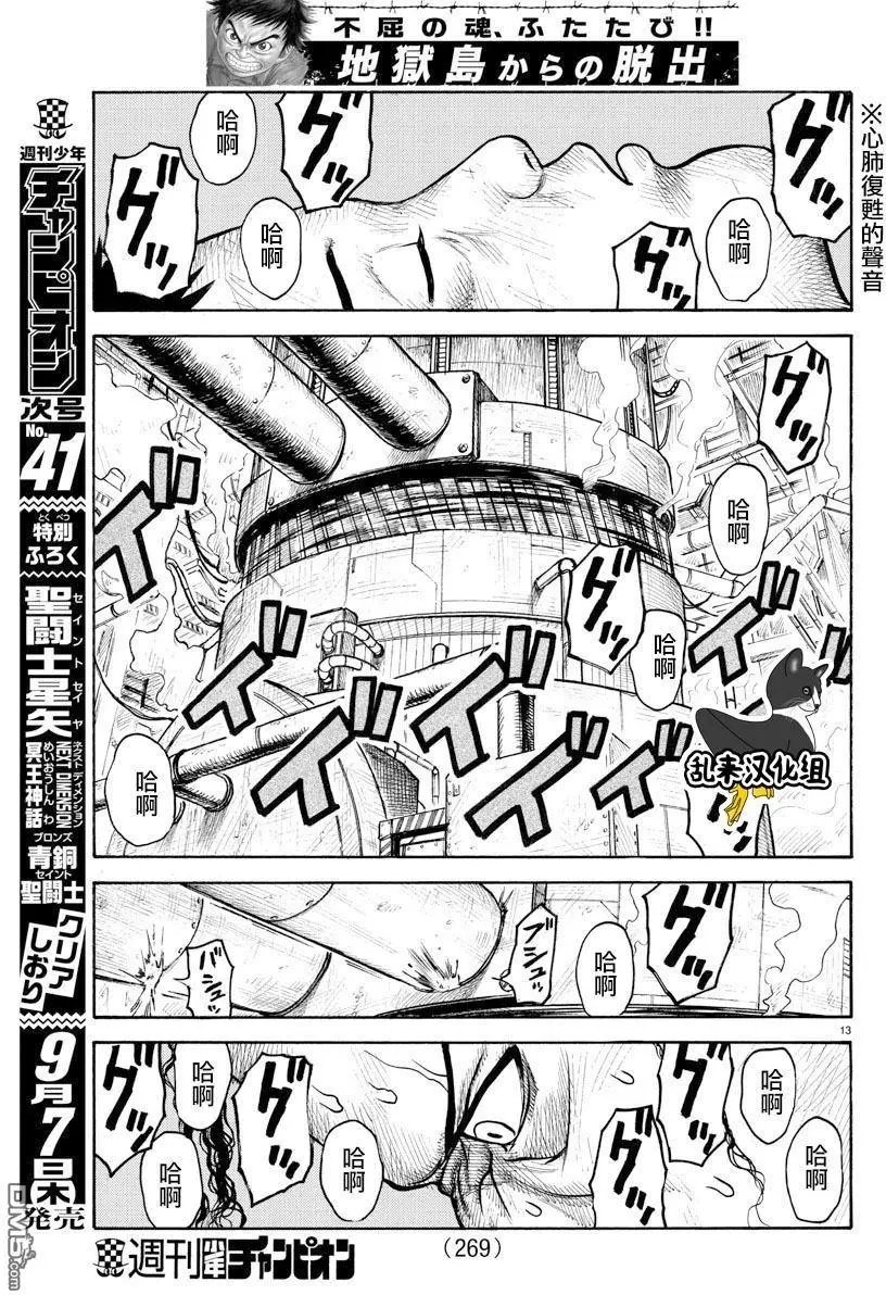 第315回 苏生