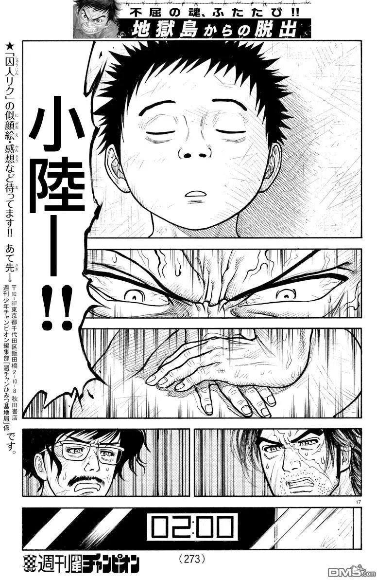 第315回 苏生