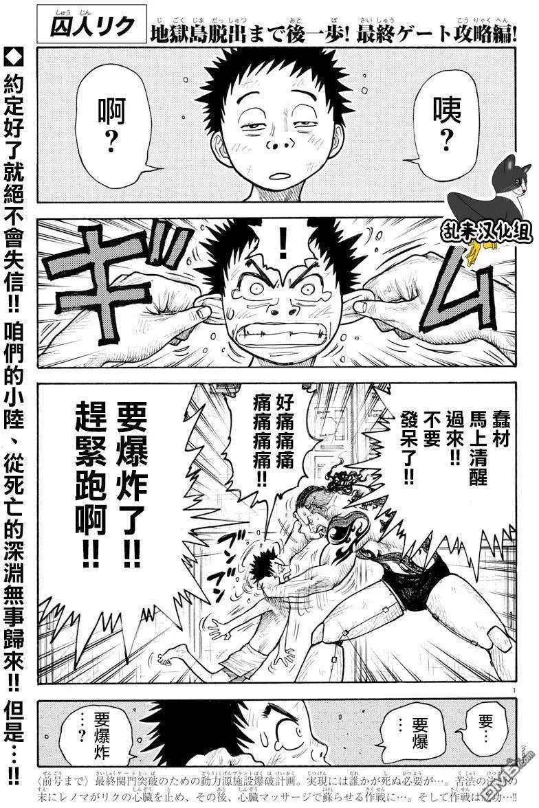 第316回 爆発