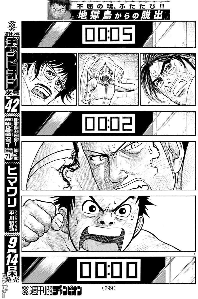 第316回 爆発