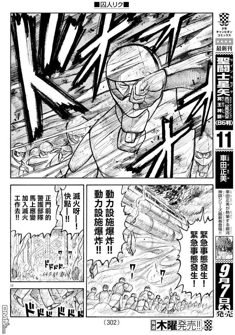 第316回 爆発