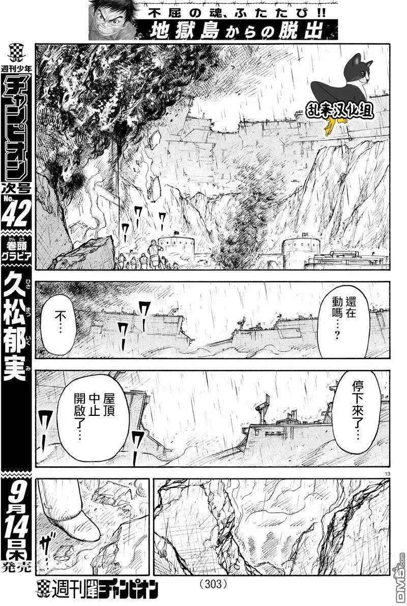 第316回 爆発
