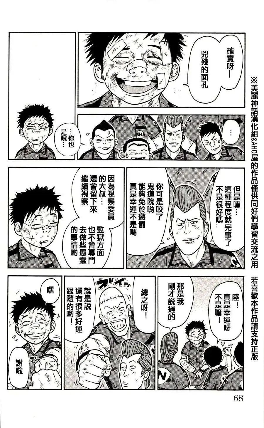 第38回