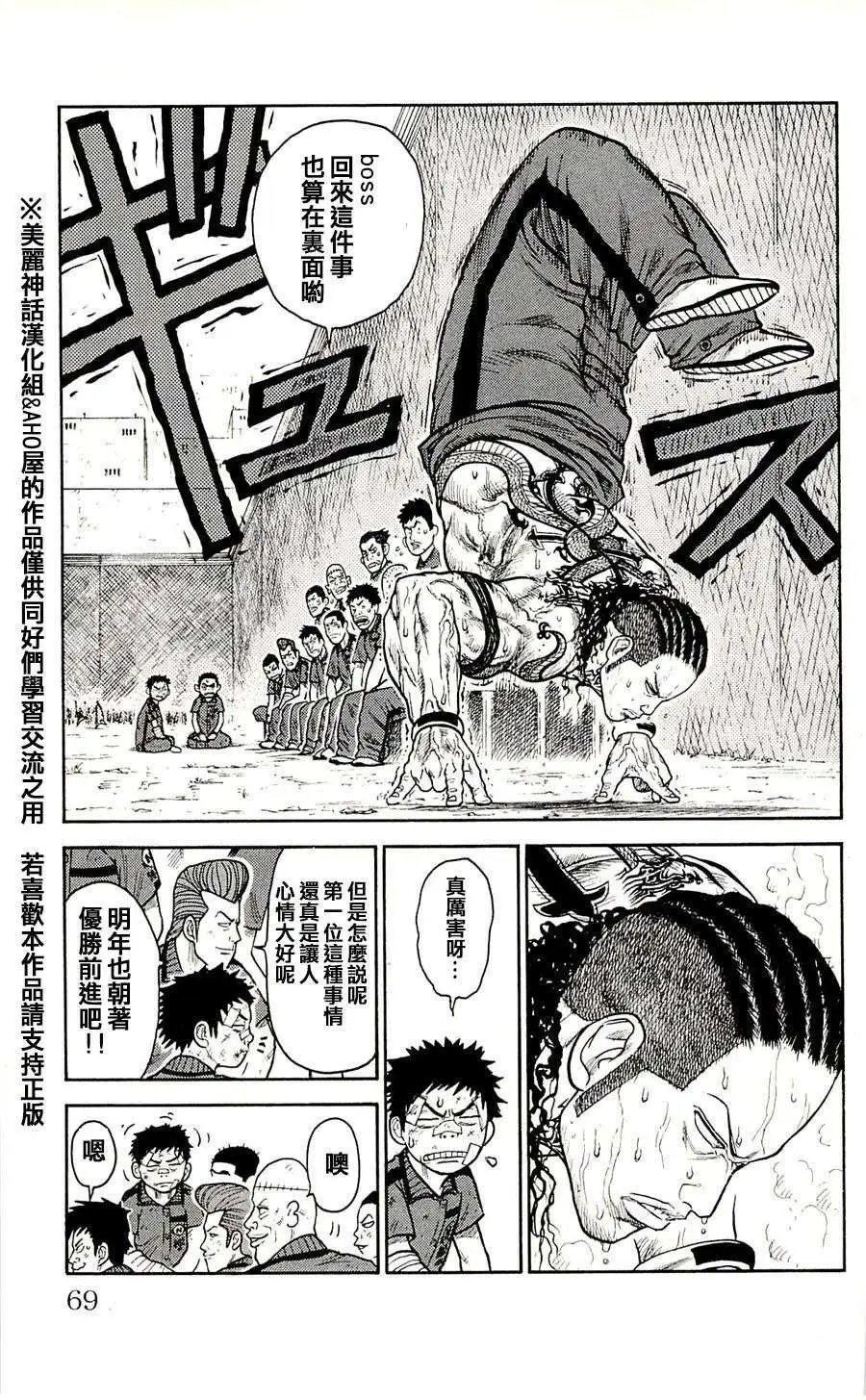 第38回