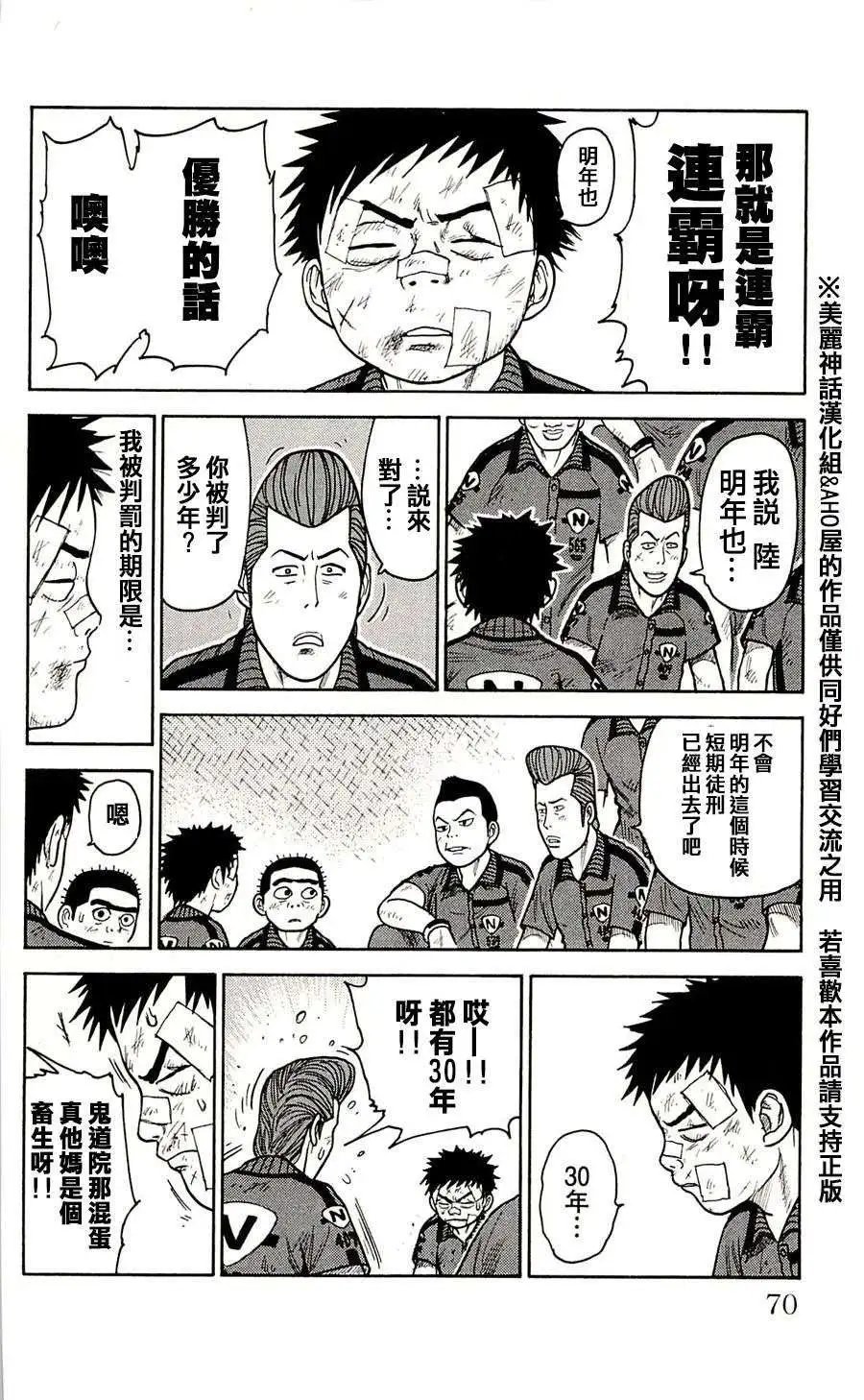 第38回