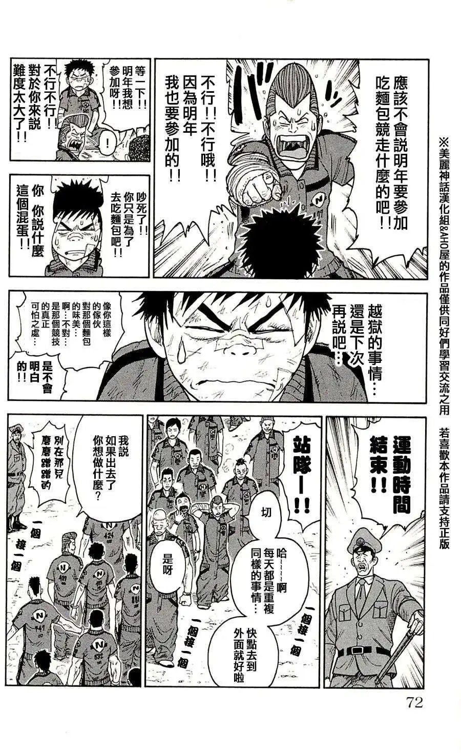 第38回