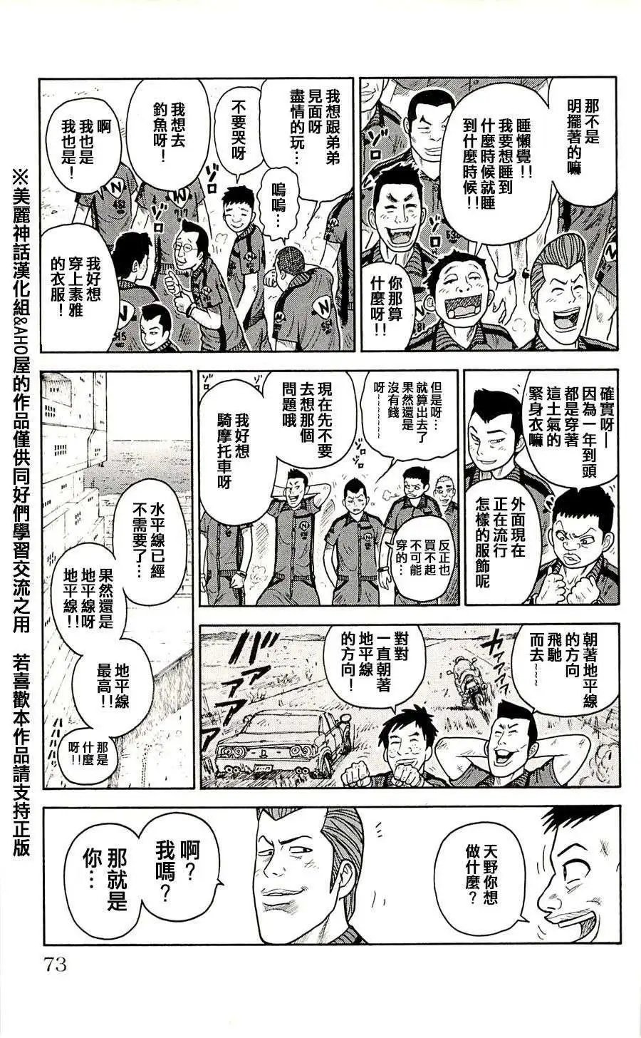 第38回