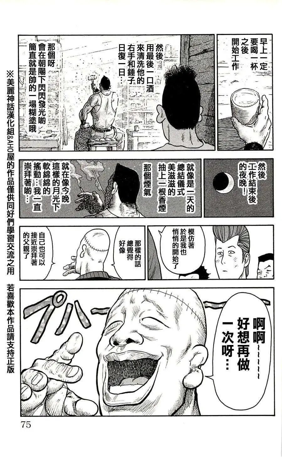 第38回