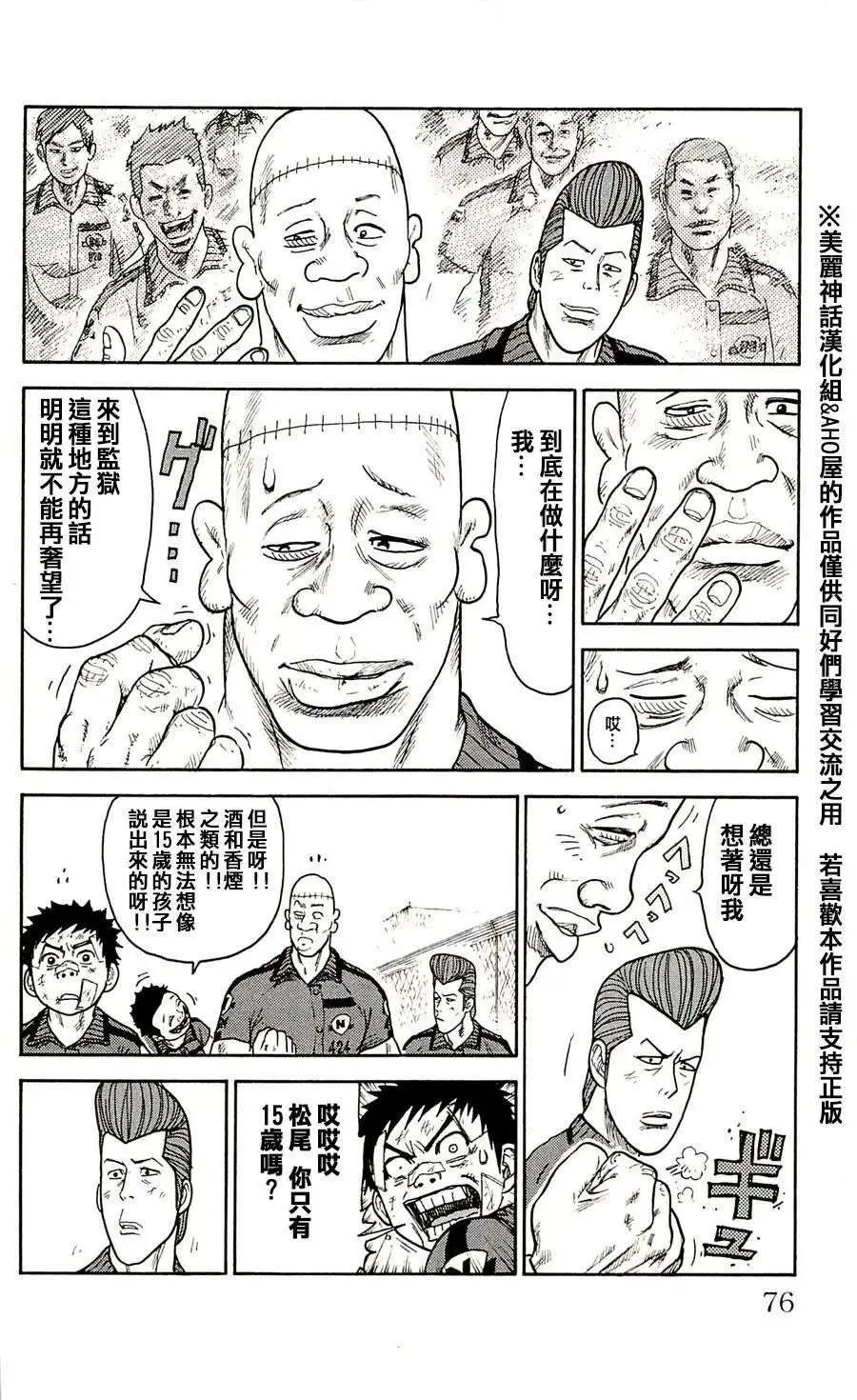 第38回