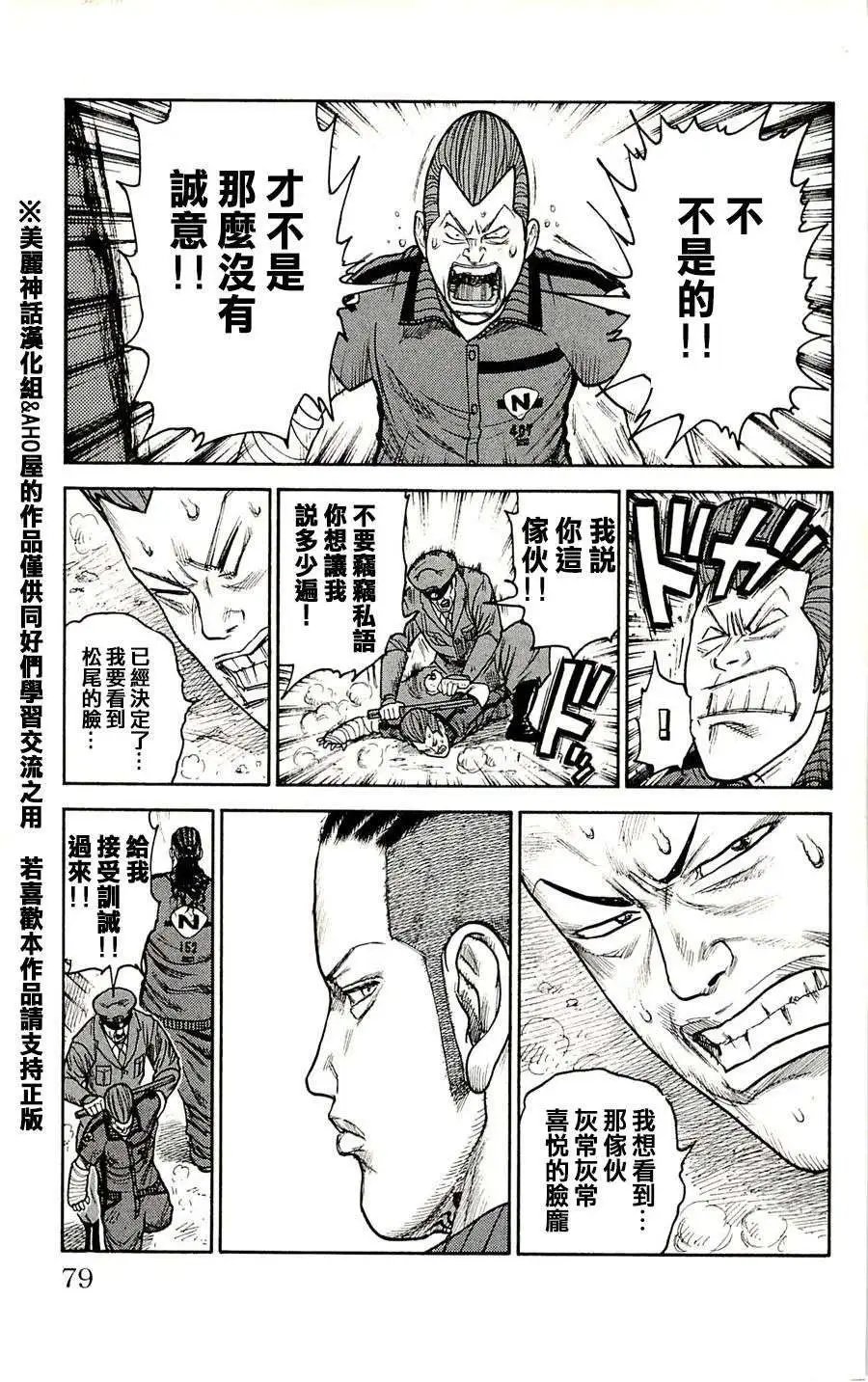 第38回