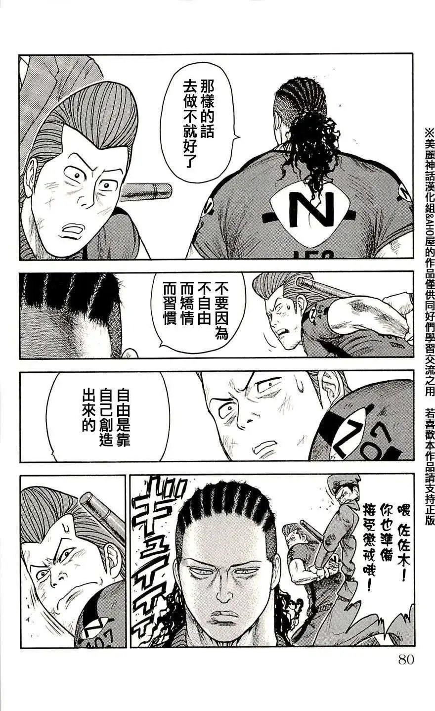第38回