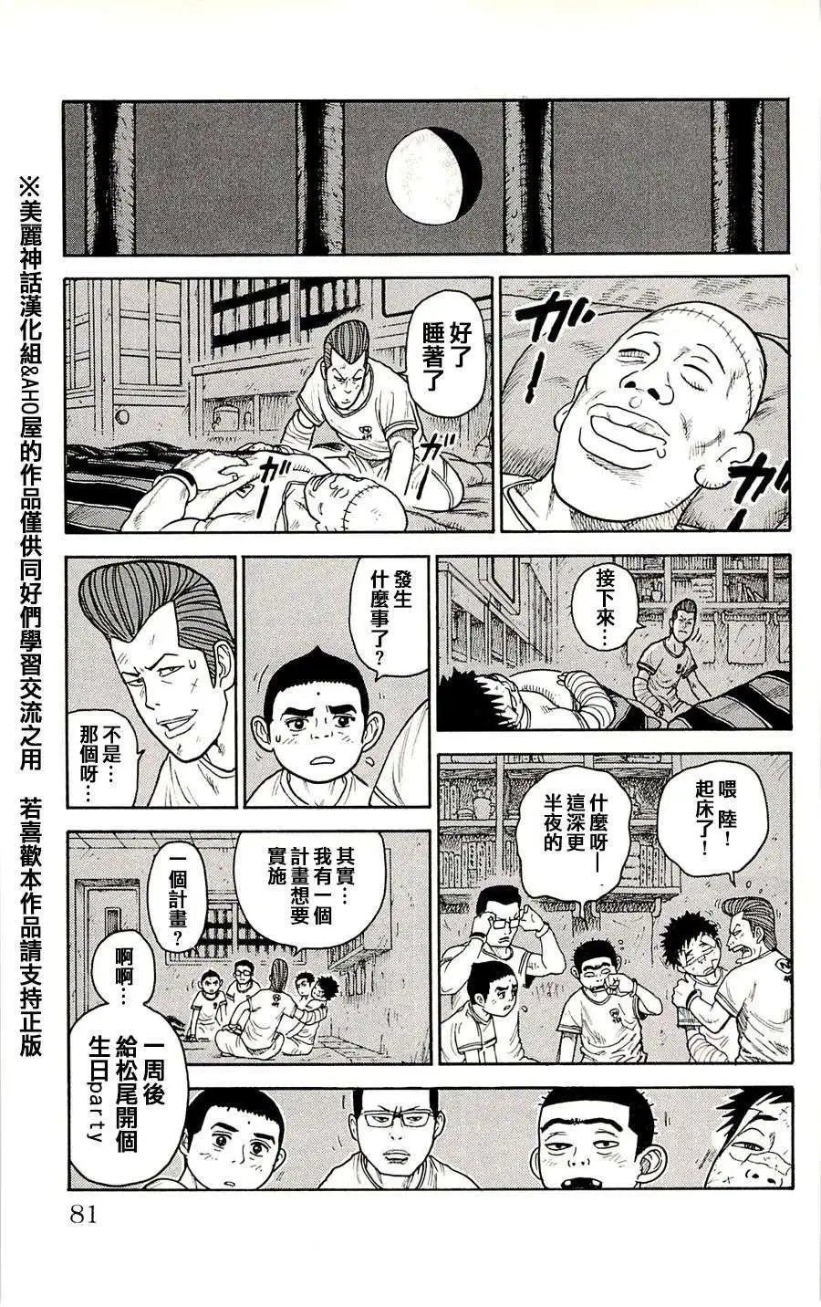 第38回