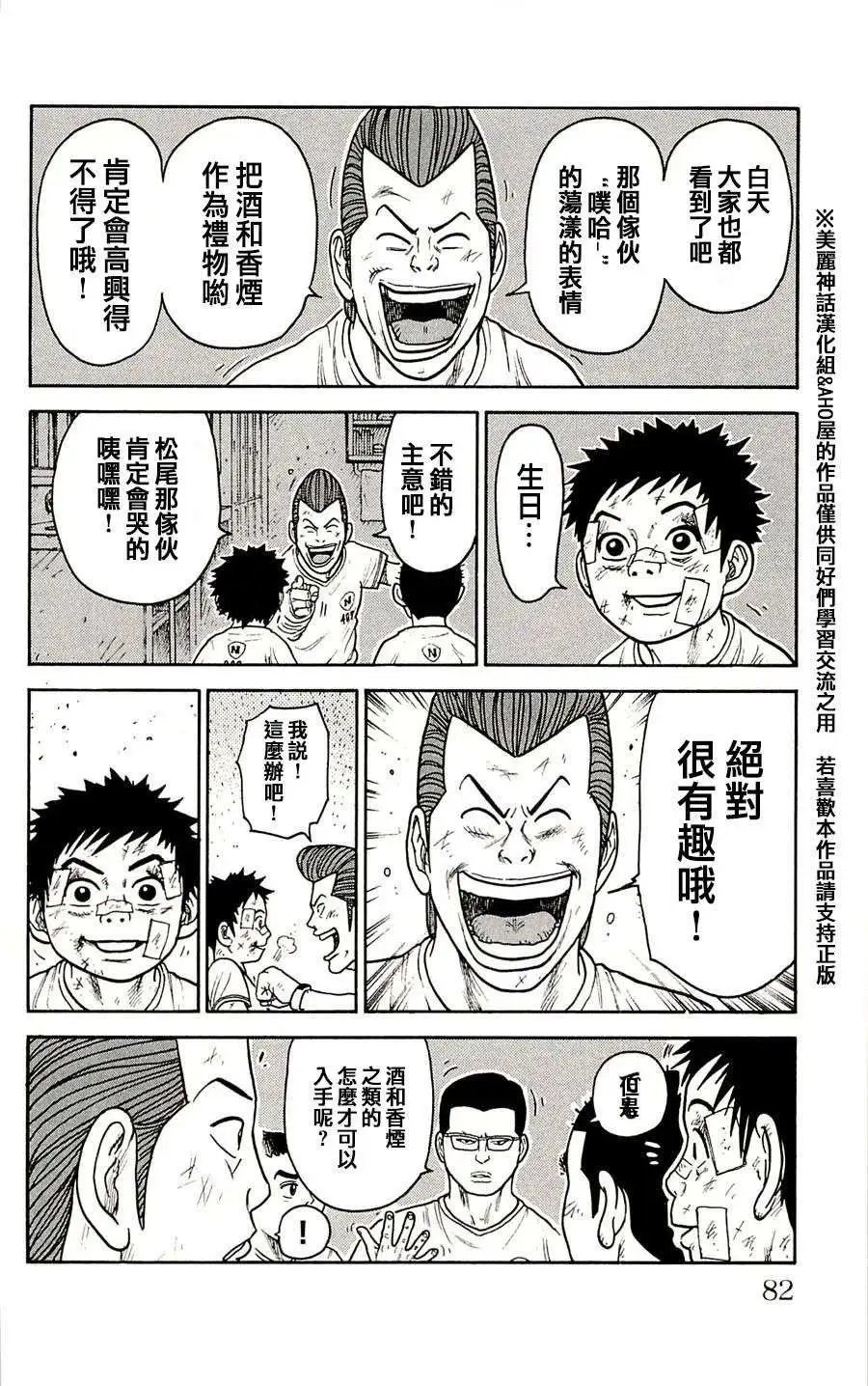第38回