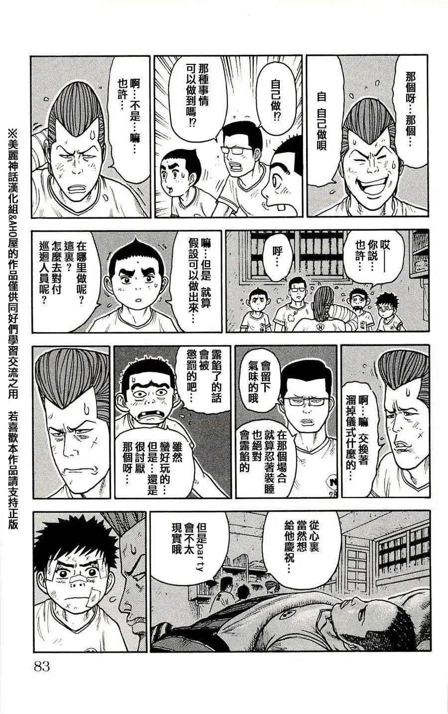 第38回