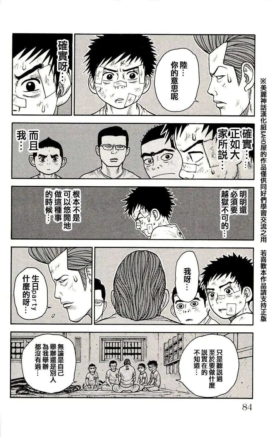 第38回