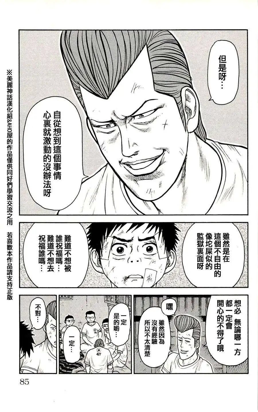第38回