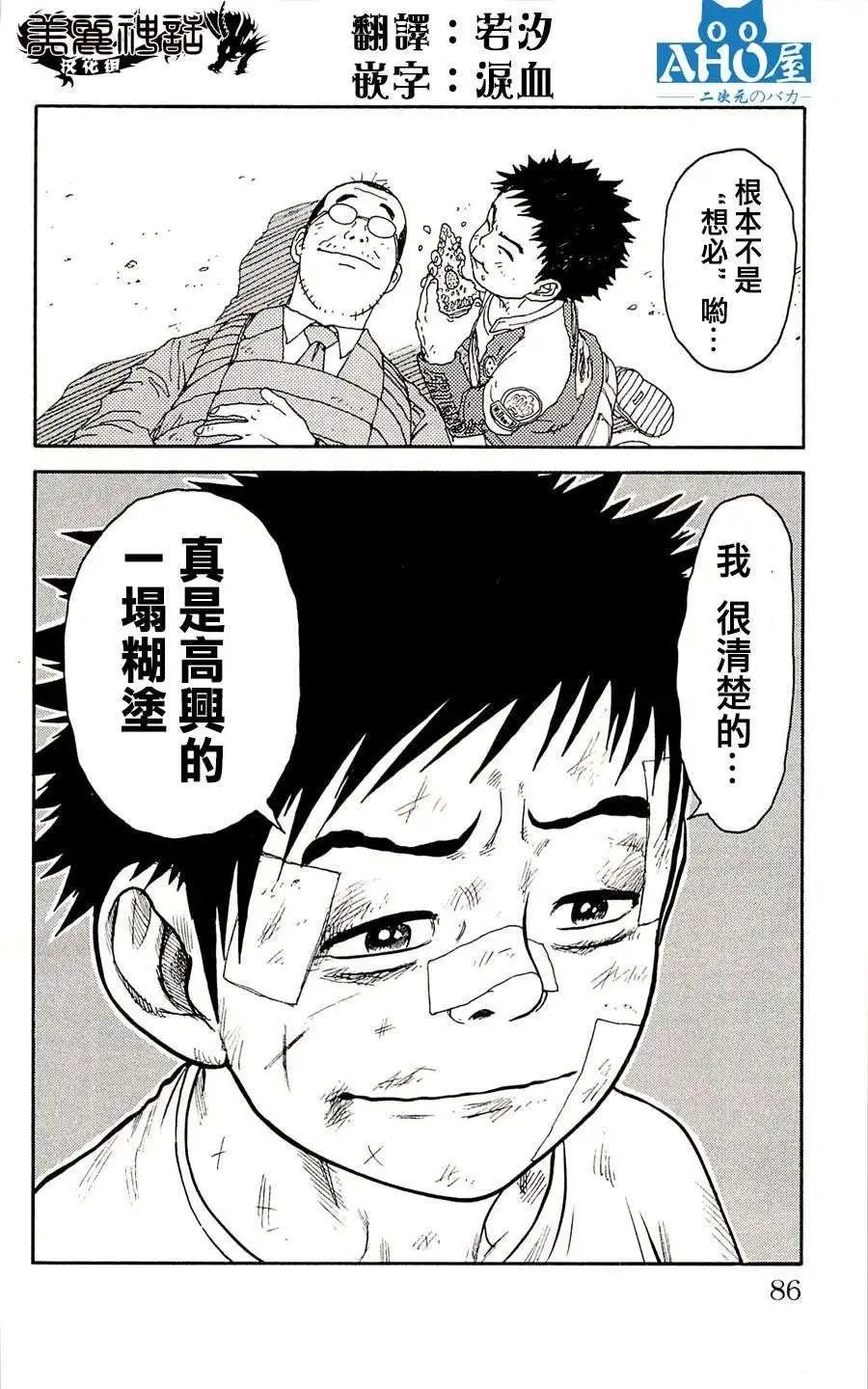 第38回