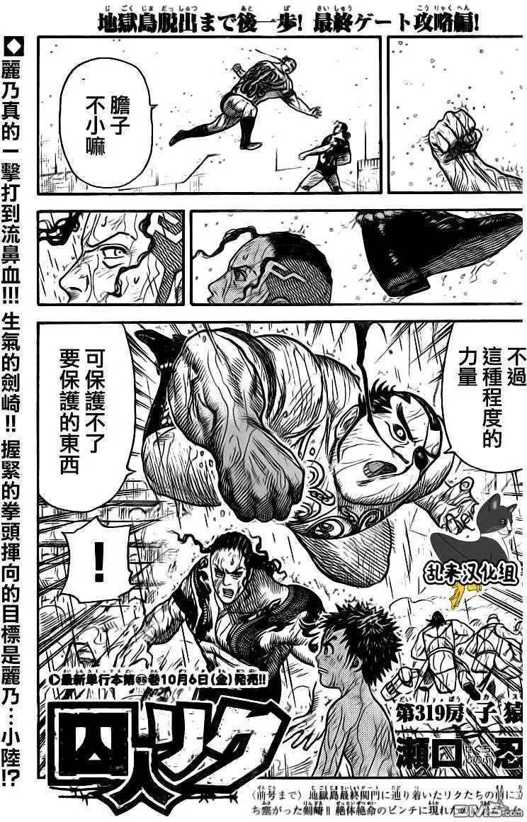 第319回 子猿