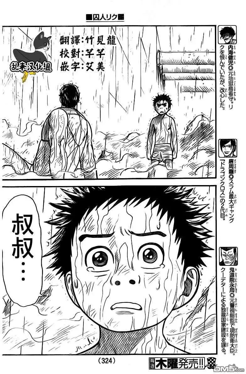第319回 子猿