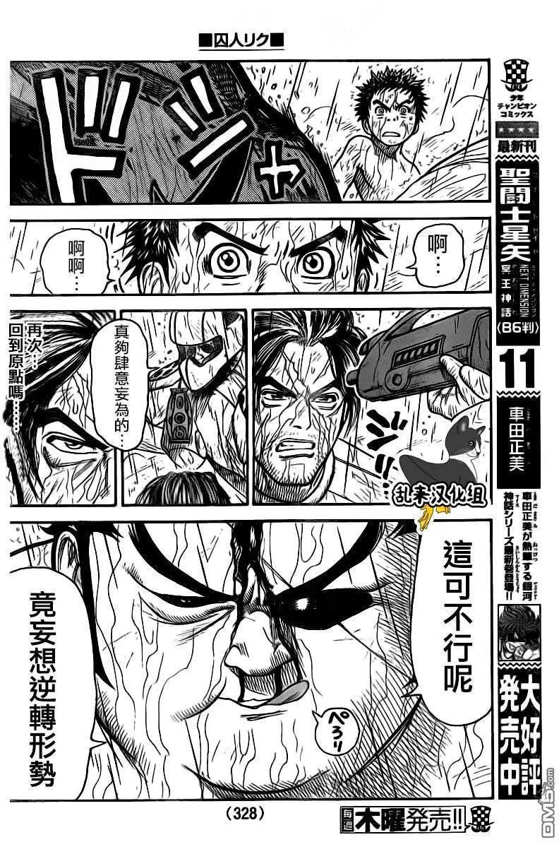 第319回 子猿