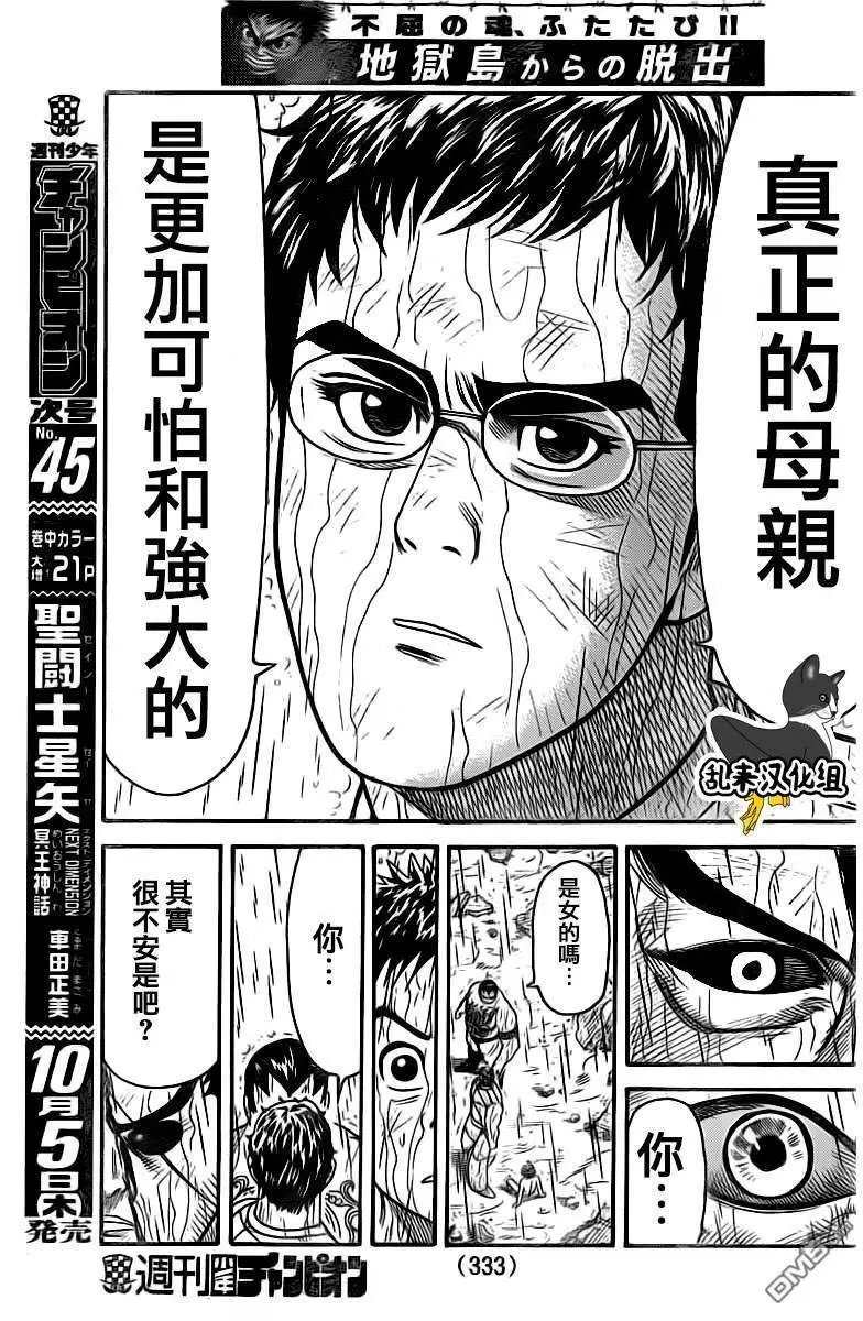 第319回 子猿