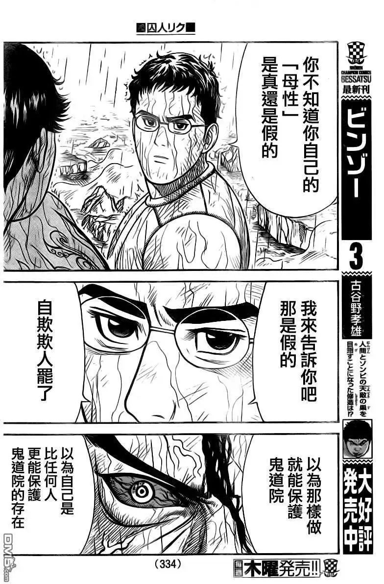 第319回 子猿