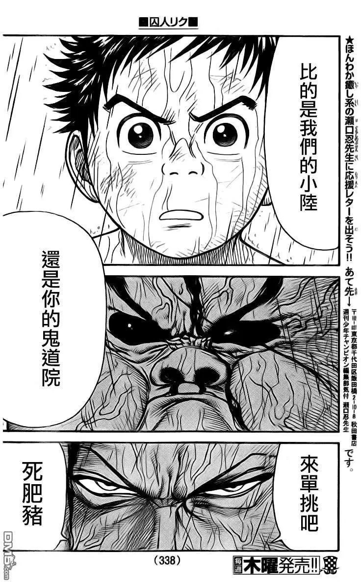 第319回 子猿