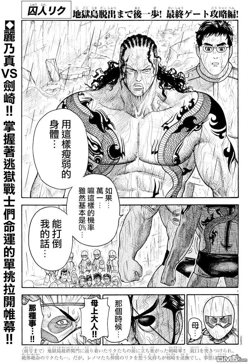 第320回 一番
