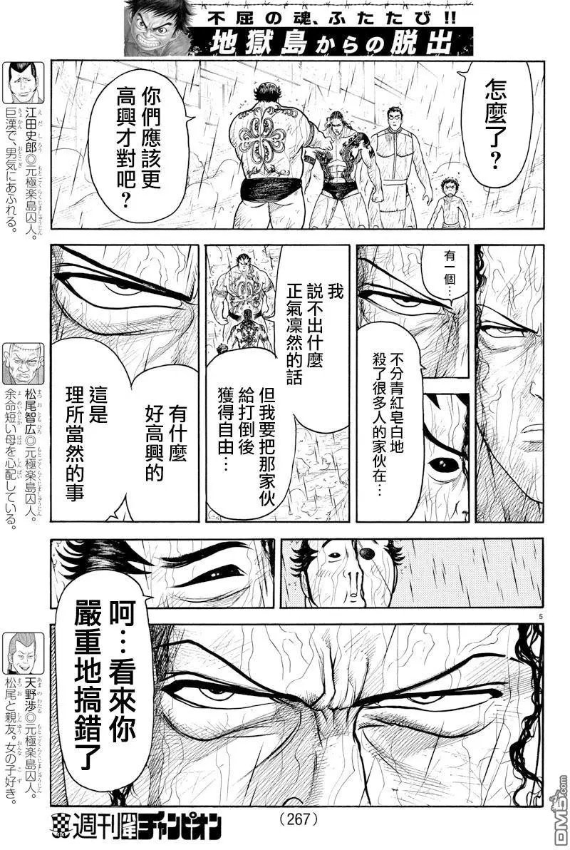 第320回 一番
