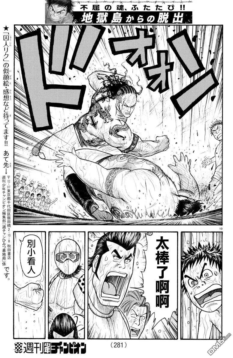 第320回 一番