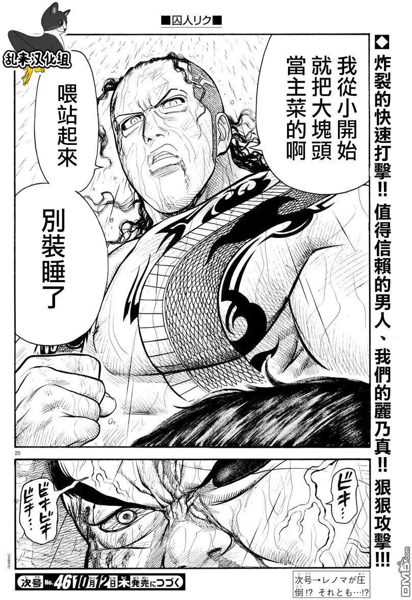 第320回 一番