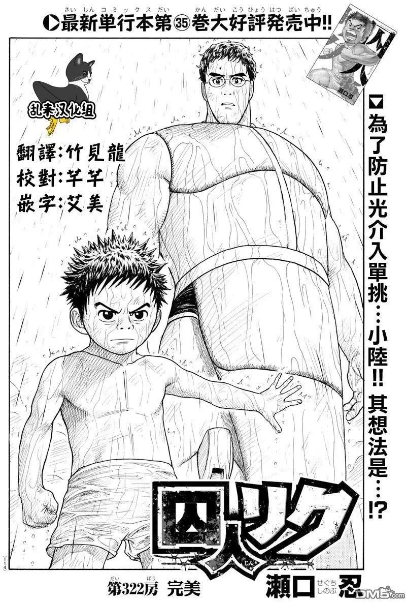 第322回 完美