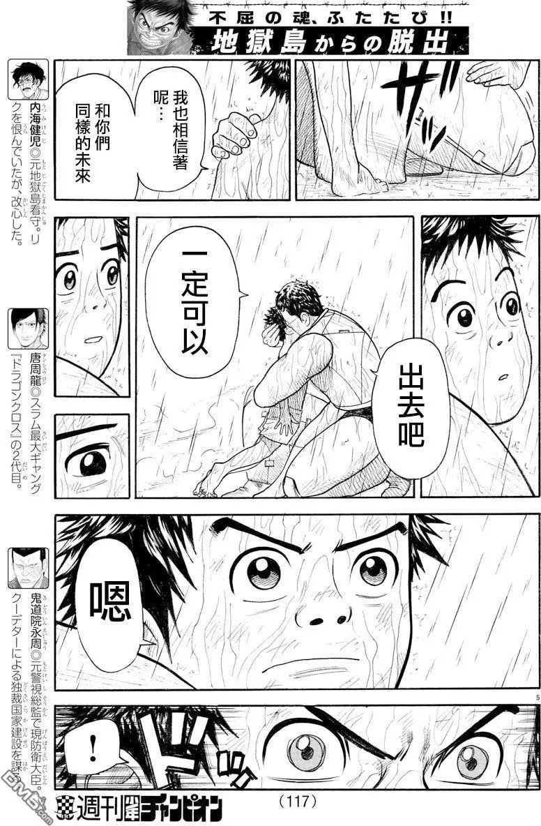 第322回 完美