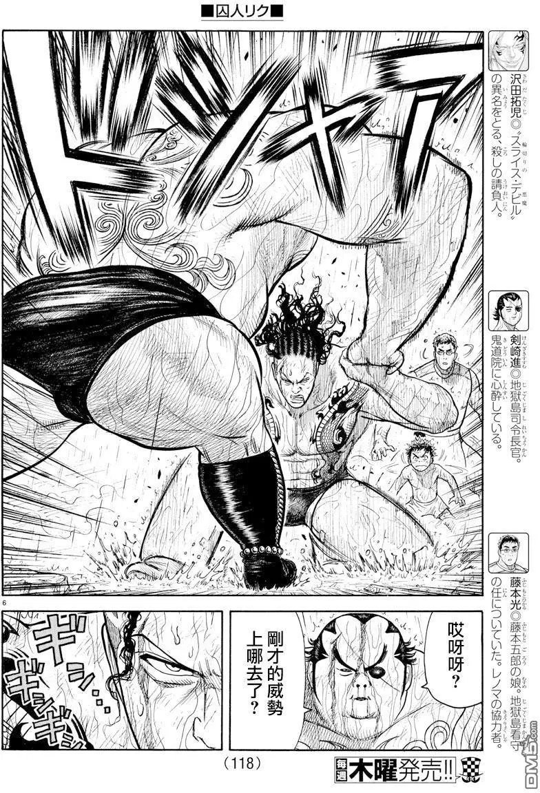 第322回 完美