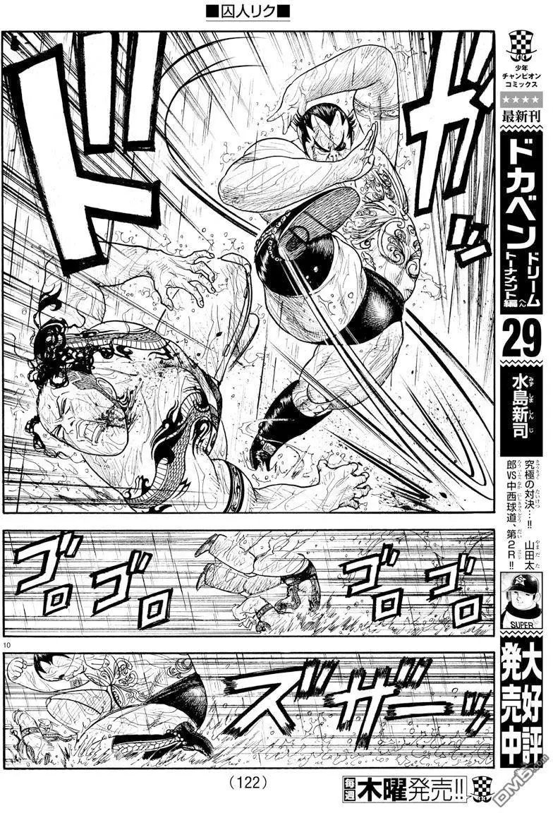第322回 完美