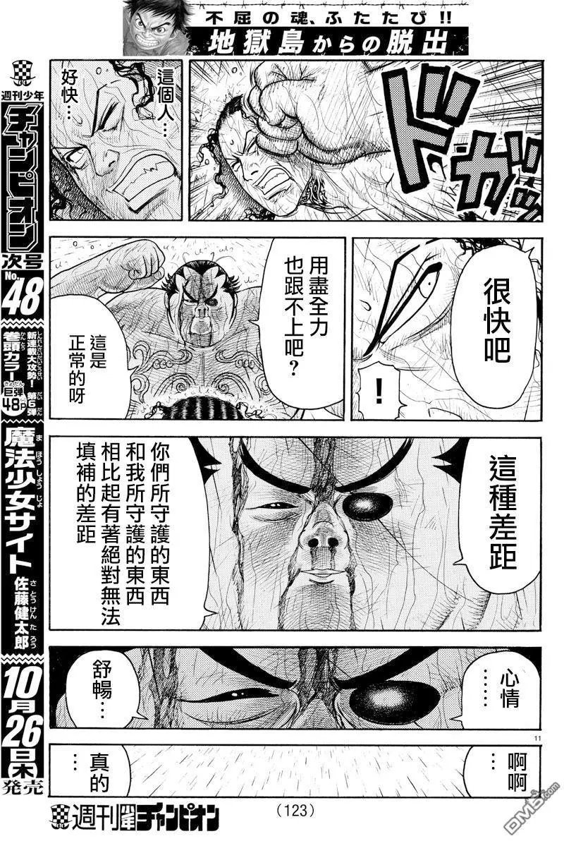 第322回 完美