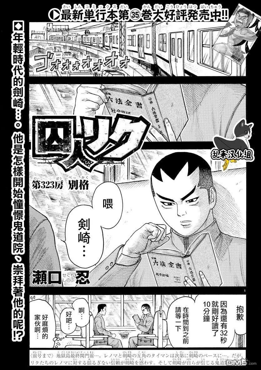 第323回 别格