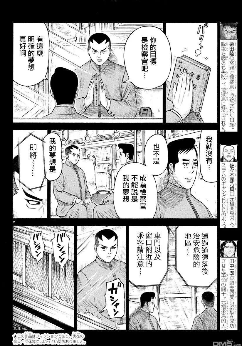 第323回 别格